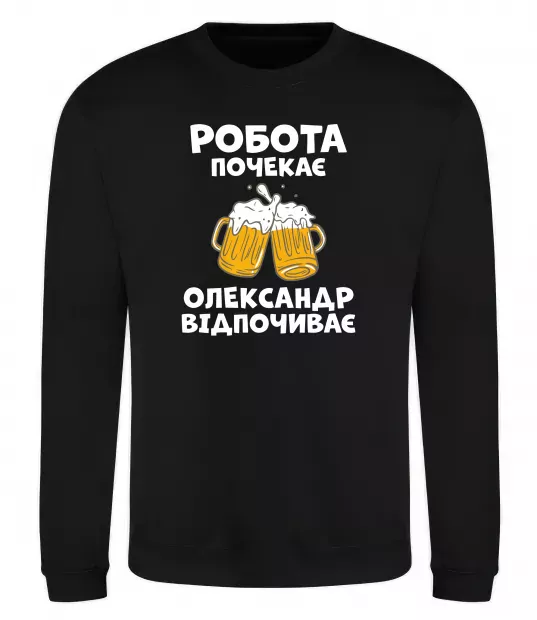 Свитшот Робота почекає Черный фото