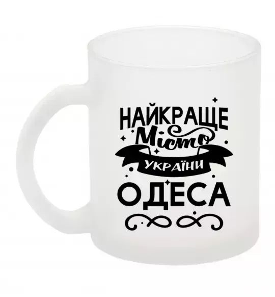Чашка стеклянная Одеса найкраще місто України Фроузен фото