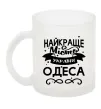 Чашка стеклянная Одеса найкраще місто України Фроузен фото
