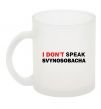 Чашка стеклянная I don`t speak svynosobacha Фроузен фото