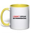 Чашка с цветной ручкой I don`t speak svynosobacha Солнечно желтый фото