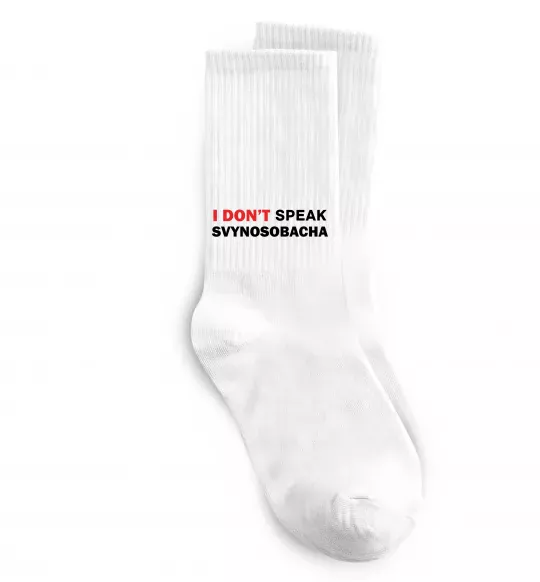 Шкарпетки I don`t speak svynosobacha Білий фото