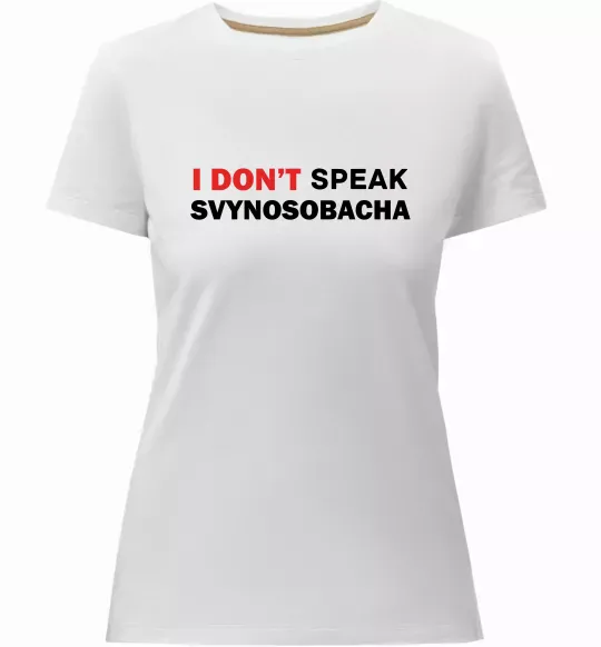Женская премиум футболка I don`t speak svynosobacha Белый фото