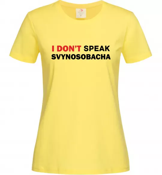 Жіноча футболка I don`t speak svynosobacha Лимонний фото
