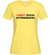 Жіноча футболка I don`t speak svynosobacha Лимонний фото