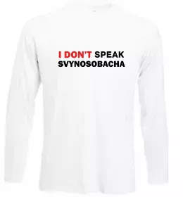 Лонгслів I don`t speak svynosobacha Білий фото