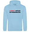 Чоловіча толстовка (худі) I don`t speak svynosobacha Блакитний Чоловіча толстовка (худі) I don`t speak svynosobacha Блакитний фото