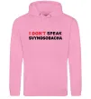 Жіноча толстовка (худі) I don`t speak svynosobacha Рожевий фото