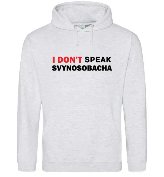 Женская толстовка (худи) I don`t speak svynosobacha Серый меланж фото