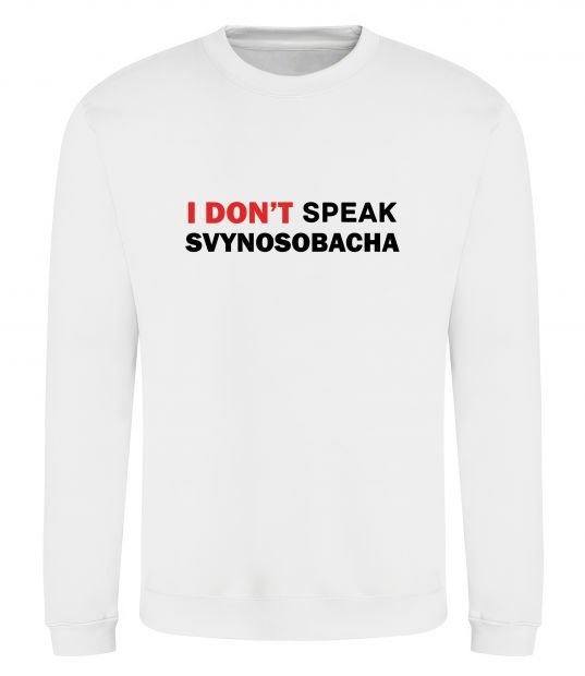 Світшот I don`t speak svynosobacha Білий фото