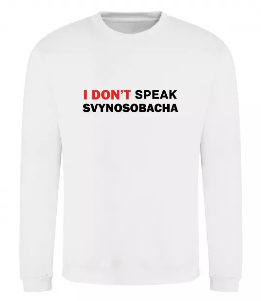 Свитшот I don`t speak svynosobacha Белый фото