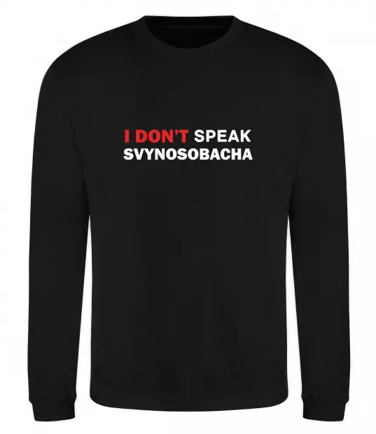 Свитшот I don`t speak svynosobacha Черный фото