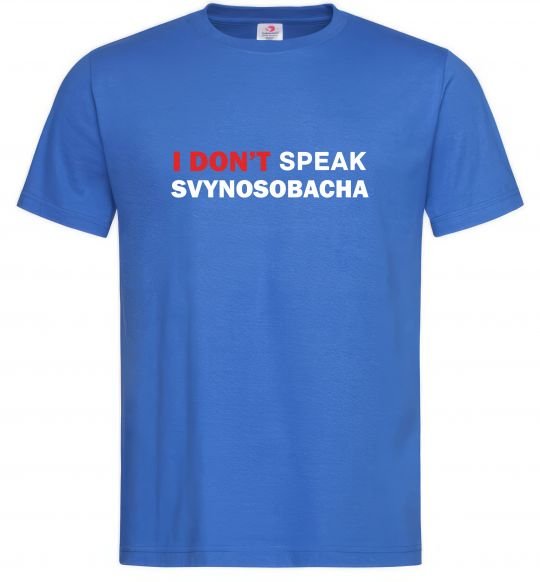 Мужская футболка I don`t speak svynosobacha Ярко-синий фото