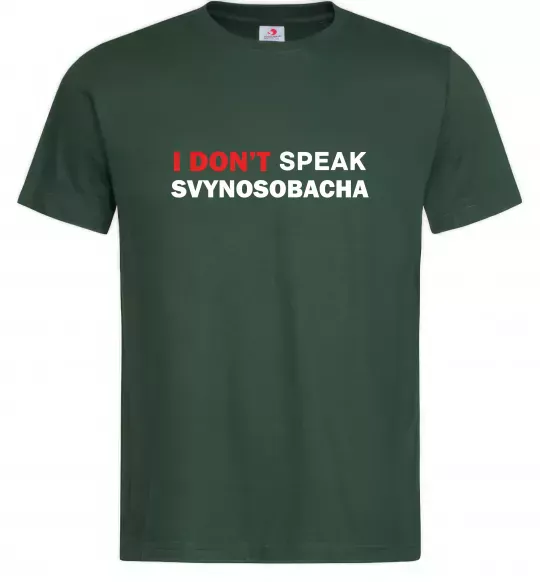 Мужская футболка I don`t speak svynosobacha Темно-зеленый фото