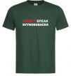 Мужская футболка I don`t speak svynosobacha Темно-зеленый фото