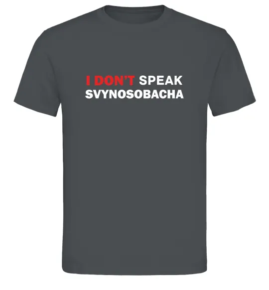 Мужская футболка I don`t speak svynosobacha Графит фото
