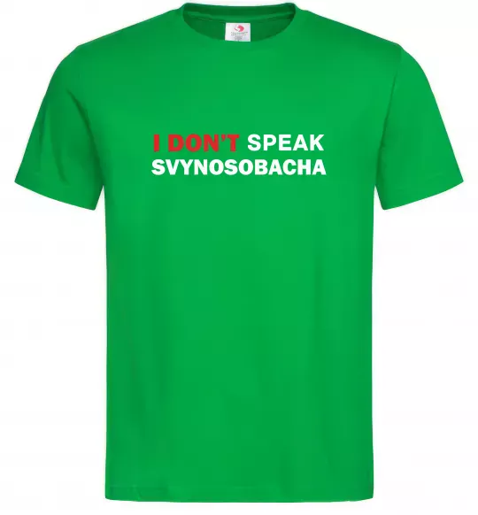 Мужская футболка I don`t speak svynosobacha Зеленый фото