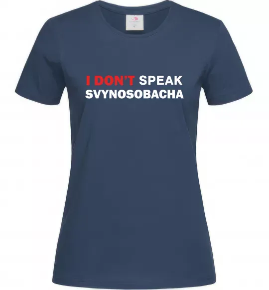 Жіноча футболка I don`t speak svynosobacha Темно-синій фото