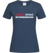 Жіноча футболка I don`t speak svynosobacha Темно-синій фото