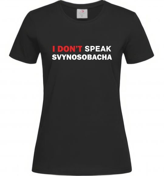 Женская футболка I don`t speak svynosobacha Черный фото