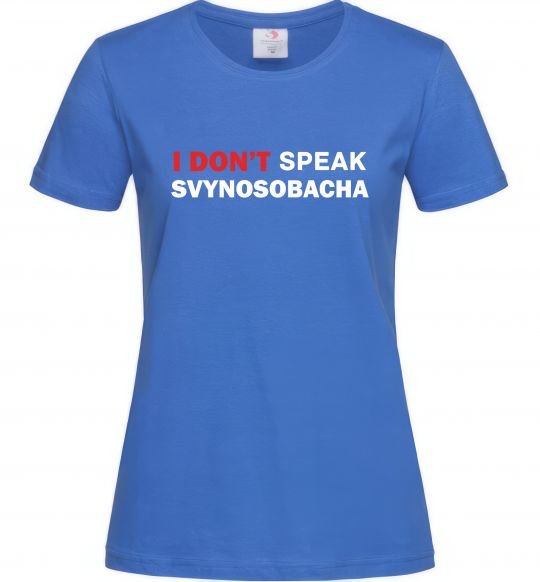 Женская футболка I don`t speak svynosobacha Ярко-синий фото