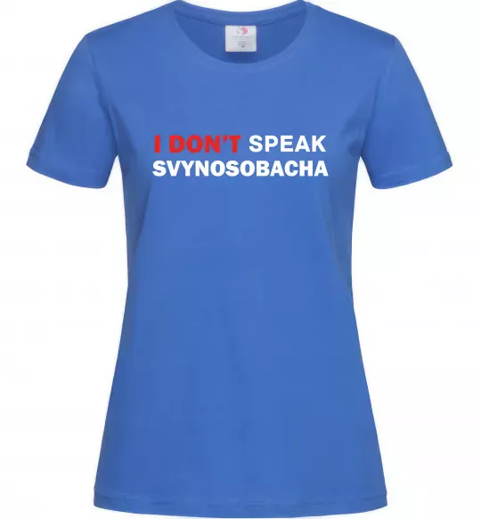 Жіноча футболка I don`t speak svynosobacha Яскраво-синій фото