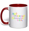 Чашка з кольоровою ручкою Який прекрасний день Червоний фото