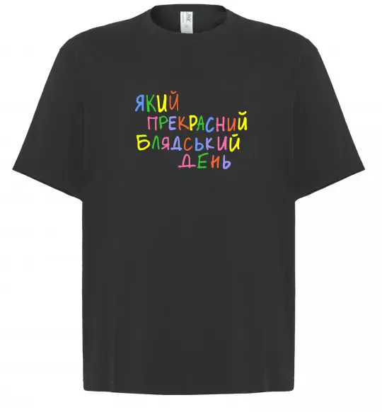 Футболка Оверсайз Який прекрасний день Чорний фото
