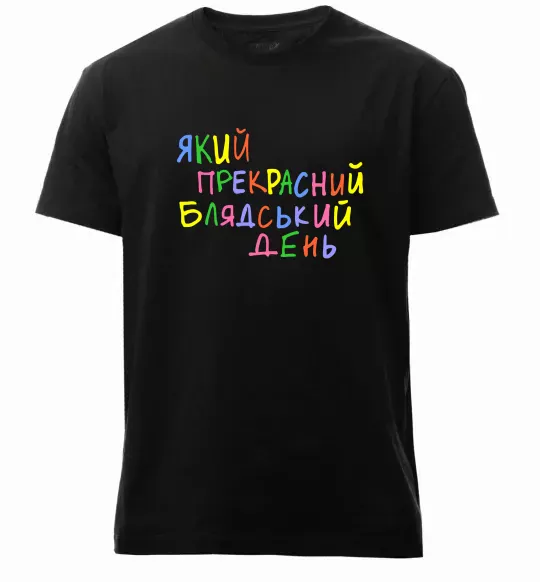 Чоловіча преміум футболка Який прекрасний день Чорний фото