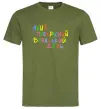 Мужская футболка Який прекрасний день Оливковый Мужская футболка Який прекрасний день Оливковый фото