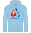 Мужская толстовка (худи) Веселих свят Голубой фото