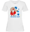 Женская футболка Веселих свят Белый фото