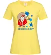 Женская футболка Веселих свят Лимонный фото