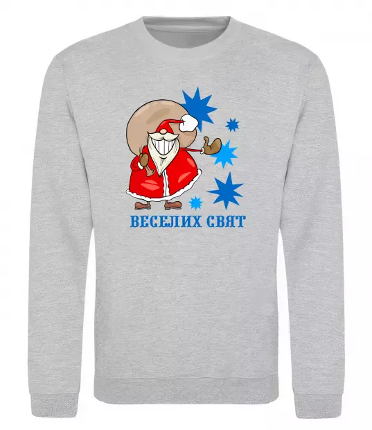 Свитшот Веселих свят Серый меланж фото