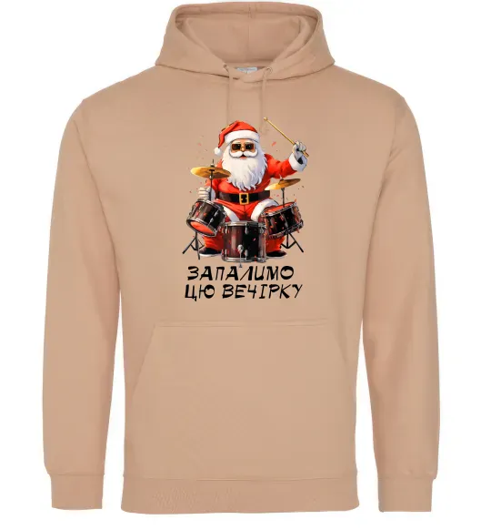 Жіноча толстовка (худі) Запалимо цю вечірку Пісочний фото