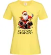 Женская футболка Запалимо цю вечірку Лимонный Женская футболка Запалимо цю вечірку Лимонный фото