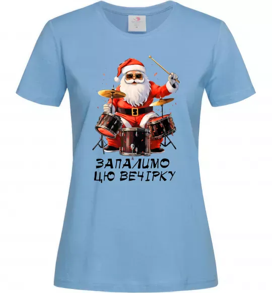 Женская футболка Запалимо цю вечірку Голубой фото