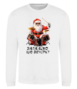 Свитшот Запалимо цю вечірку