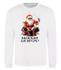 Свитшот Запалимо цю вечірку Белый фото