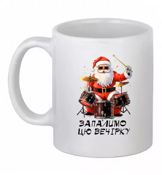 Чашка керамическая Запалимо цю вечірку Белый фото