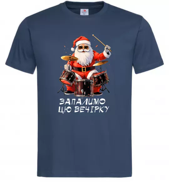 Мужская футболка Запалимо цю вечірку Темно-синий фото