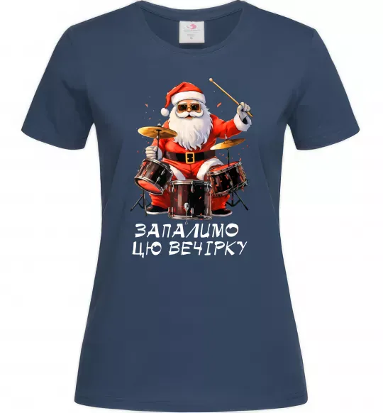 Женская футболка Запалимо цю вечірку Темно-синий фото