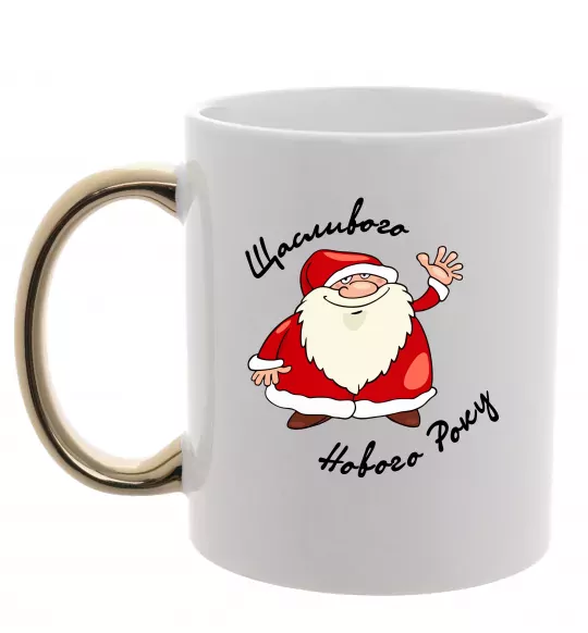 Чашка с цветной ручкой Щасливого Нового року Золото фото