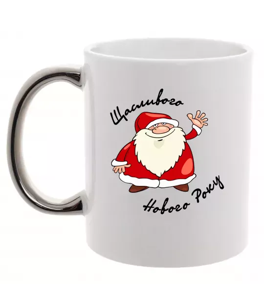 Чашка с цветной ручкой Щасливого Нового року Серебро фото