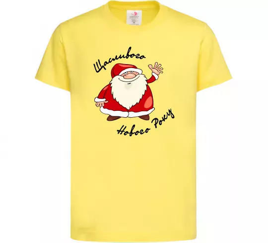 Детская футболка Щасливого Нового року Лимонный фото