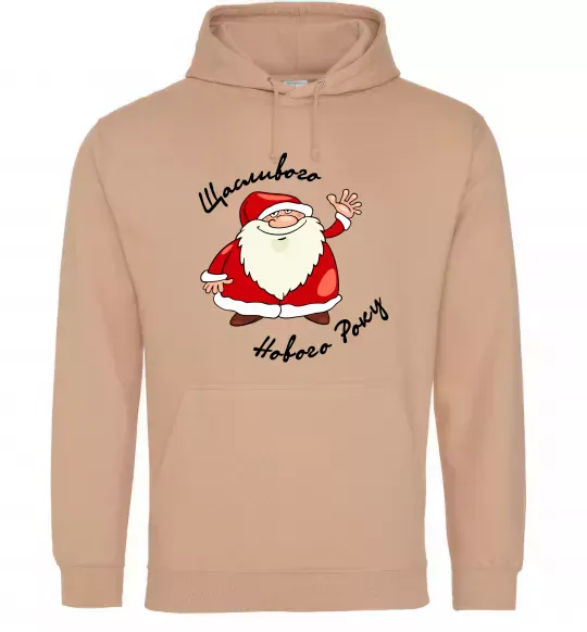 Женская толстовка (худи) Щасливого Нового року Песочный фото