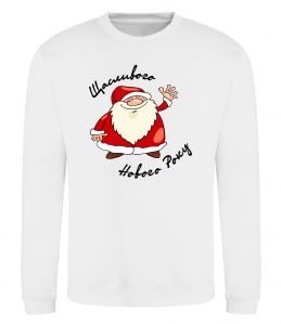 Світшот Щасливого Нового року