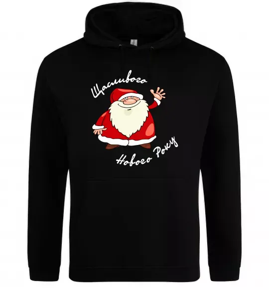 Женская толстовка (худи) Щасливого Нового року Черный фото