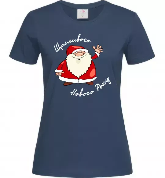 Женская футболка Щасливого Нового року Темно-синий фото