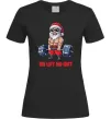Жіноча футболка No lift, no gift Чорний Жіноча футболка No lift, no gift Чорний фото